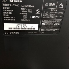 SARP AQUOS LC-50US40 年式:2016年の画像