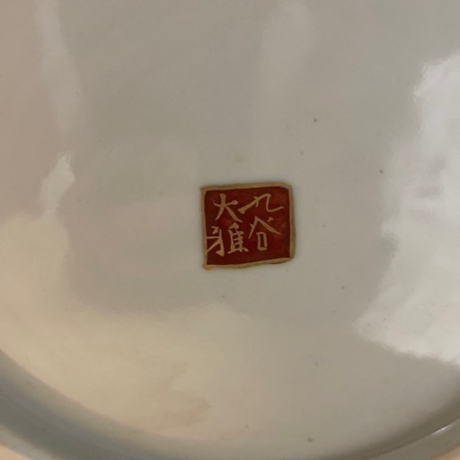 九谷焼き大雅 梅 椿 菊 おしどり 花瓶 壺 飾 入手困難品