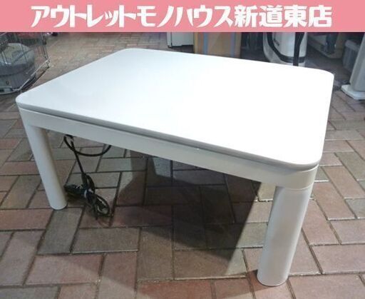 NITORI コタツ ジュリバGK8060WH 幅80cm ホワイト/キャメル 2020年製 天板リバーシブル ニトリ こたつ 炬燵 テーブル 長方形 札幌市東区 新道東店