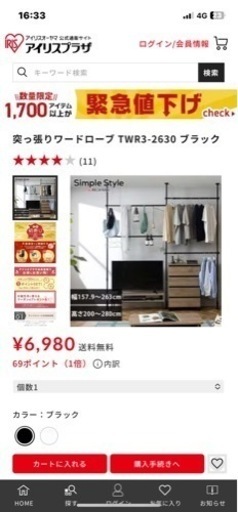 ハンガーラック　1つ2500円　　2個有り！バラ売り可！