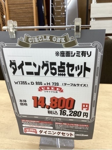 KA-26【新入荷　リサイクル品】ダイニング5点セット　ブラウン×ナチュラル