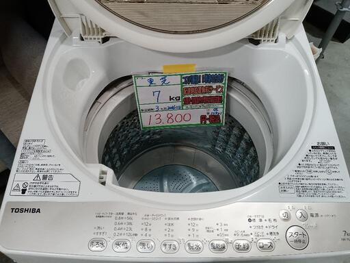 配送可【東芝】7k洗濯機★2016年製　クリーニング済/3ヶ月保証付　管理番号10801