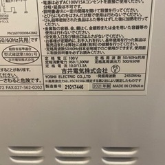 アピテラックス：電子レンジ/ARF-206-W  ２０２１年製の画像