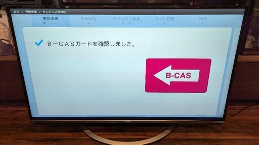 AQUOS 50型液晶テレビ 2017年製 LC-50US45