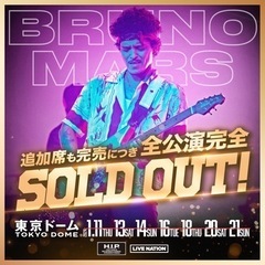 Best of Bruno Mars Live at Tokyo...