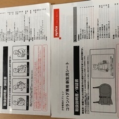 【決まりました】抱っこ紐 Aprica の画像