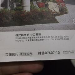 Hanako(ハナコ) 2021年 10 月号 [好きなのは、京都らしさ。表紙:ジャニーズWEST] [consumer_magazine] [Aug 27, 2021]…の画像