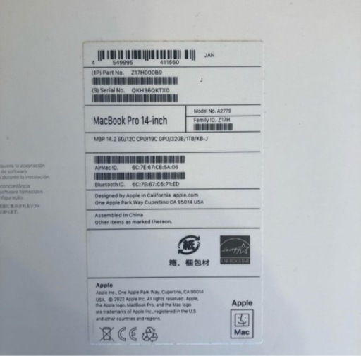 MacBookPro 14インチ M2proチップ 32GB/1TB