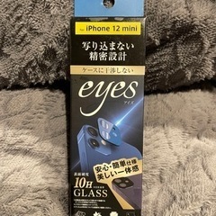 iPhone 12 mini  カメラ保護フィルム