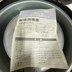 レギュール　グリルパン5点セット　RM-9273の画像