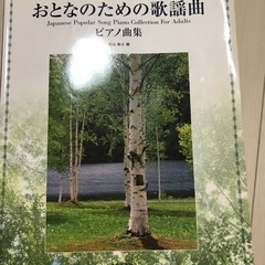 ピアノ楽譜