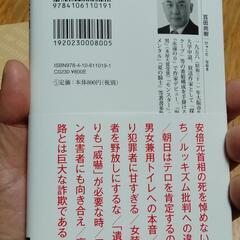 大常識　百田尚樹の画像