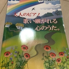ピアノ楽譜