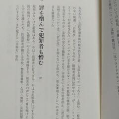大常識　百田尚樹の画像