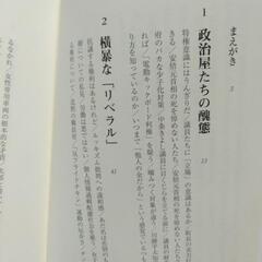 大常識　百田尚樹の画像