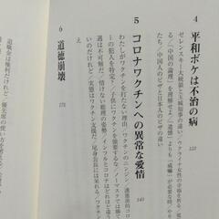 大常識　百田尚樹の画像