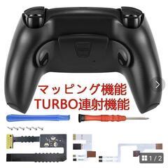 ps5コントローラー 背面コントローラー改造します