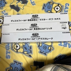 遊戯王　プレイマット　まとめ　3枚セット　YUDT参加賞