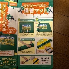 【未開封】ジグソーパズル2000P+フレーム+パズルマットセットの画像