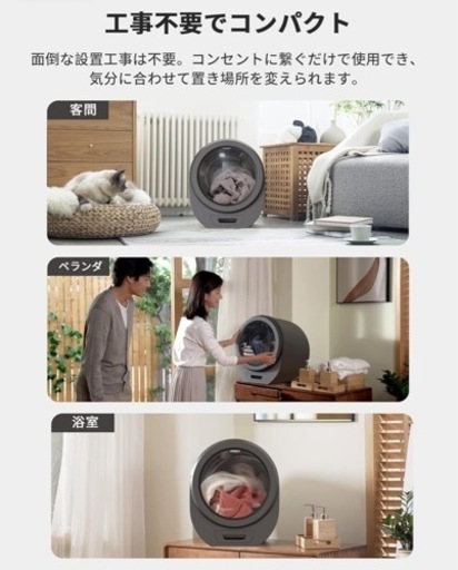 【高級家電】Morus(モルス) 乾燥機/小型衣類乾燥機/衣類乾燥機/電気衣類乾燥機/一人暮らし/ミニ乾燥機/衣類乾燥/靴乾燥/Mor