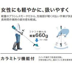 ⭐マキタ　充電式草刈機  １８V   ＭＵＲ１９０ＳＤＳＦ   ⭐マキタ 充電式クリーナー 4076D   2点セットの画像