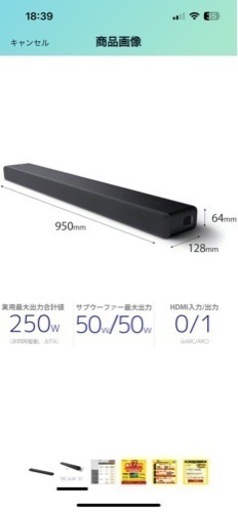 SONY サウンドバー　HT-A3000