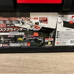 グラインダーケース　サンダーケース