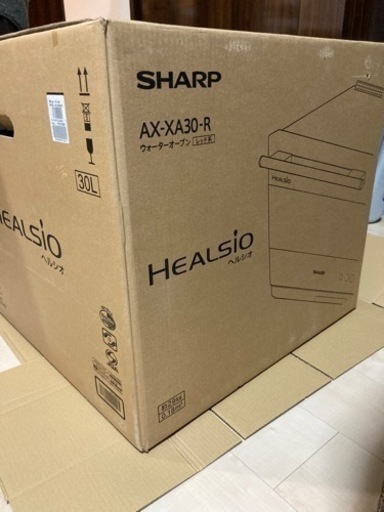 【新品未開封】シャープ　ウォーターオーブンヘルシオ　ax xa30 レッド