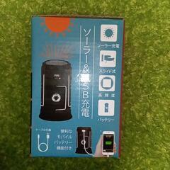 【取引決定しました】ソーラーランタン