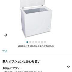 冷凍庫　206Lの画像
