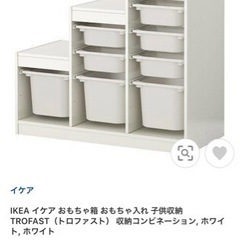 【お取引中】人気IKEA おもちゃ収納の画像