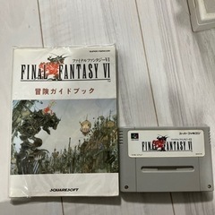 ファイナルファンタジー6 冒険ガイド付