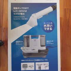 アイリスオーヤマ　ソファー・カーペットクリーナー　新品の画像