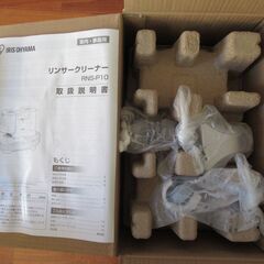 アイリスオーヤマ　ソファー・カーペットクリーナー　新品の画像