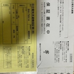 【1月中限定】日立洗濯機ビートウォッシュお譲りしますの画像