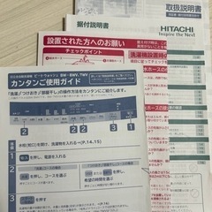 【1月中限定】日立洗濯機ビートウォッシュお譲りしますの画像