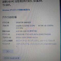 ノートパソコン Windows10の画像