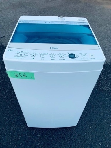 ⭐️ハイアール電気洗濯機⭐️ ⭐️JW-C45A⭐️