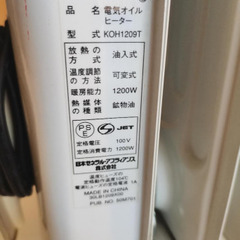 無料オイルヒーターの画像