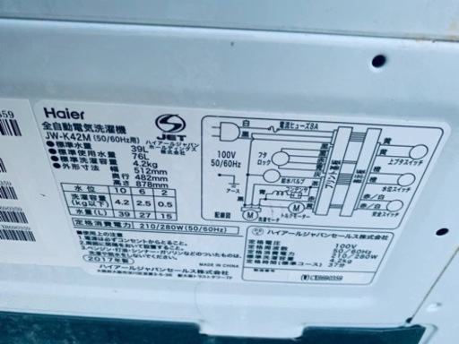 ⭐️ハイアール電気洗濯機⭐️ ⭐️JW-K42M⭐️ 