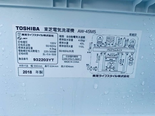 ⭐️TOSHIBA電気洗濯機⭐️ ⭐️AW-45M5⭐️