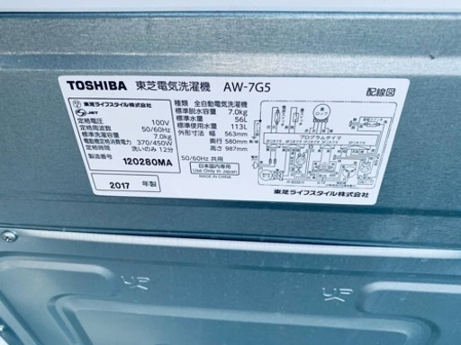 ⭐️TOSHIBA電気洗濯機⭐️ ⭐️AW-7G5⭐️