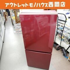 西岡店 冷蔵庫 2020年製 168L アクア 2ドア AQR-17JBK 赤 170Lクラス AQUA レッド