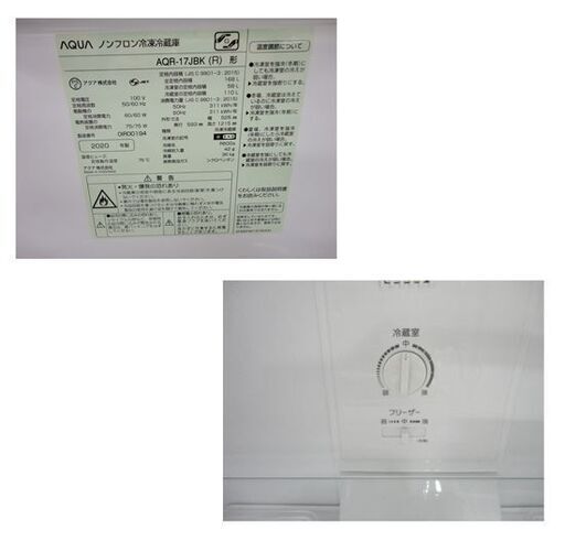 西岡店 冷蔵庫 2020年製 168L アクア 2ドア AQR-17JBK 赤 170Lクラス AQUA レッド