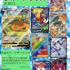 ポケモンカード　300円　オリパの画像