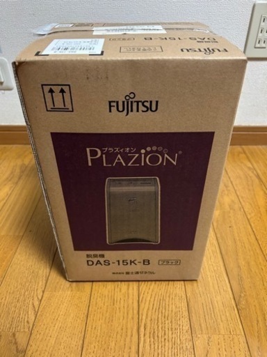 脱臭機