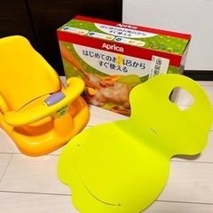 バスチェア　アプリカ