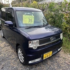 売約済み！