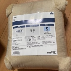 【新品未使用】シングルブランケット？