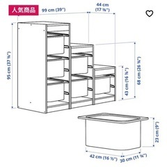 【お取引中】人気IKEA おもちゃ収納の画像